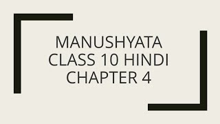 Manushyata Chapter 4  Sparsh Class 10 Hindi  Explanation in Tamil  NCERT [upl. by Artema969]