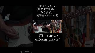 17th century chicken pickin  Impellitteri short [upl. by Chasse836]