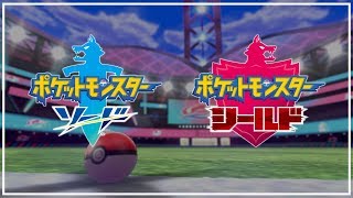 【公式】『ポケットモンスター ソード・シールド』FINAL PV [upl. by Michaeline]