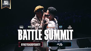 RYKEYDADDYDIRTY vs ベル  BATTLE SUMMIT [upl. by Rois415]