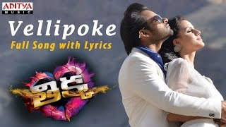 Vellipoke Song with Lyrics  Thikka Songs  Sai Dharam TejLarissaMannara  Rohin ReddySS Thaman [upl. by Aliahs]