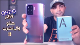 OPPO A94 Review  مراجعة موبايل اوبو الجديد a94 🔥 [upl. by Drofdarb840]