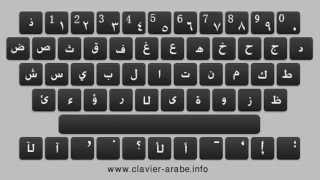 Clavier Arabe 2016 lexilogos [upl. by Dede]