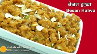 Besan Halwa Recipe  बेसन का हलवा  How to make Non Sticky Besan Halwa [upl. by Yemirej770]