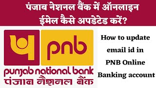 How to update email id in Punjab National Bank account PNB Online Banking Email Update Smart Enough [upl. by Yurik771]