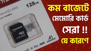 Memory Card Review in Bangla 🔥 Low Budget Best Micro SD Card Review Transcend SD Card [upl. by Eznyl50]