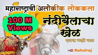 NANDI Bail Show Nashirabad ll Har Har Mahadev ll [upl. by Englis]