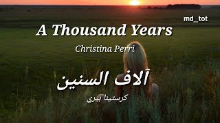 A Thousand Years  Christina Perri lyrics آلاف السنين  مترجمة [upl. by Swaine]