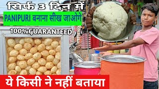 सबसे आसन तरीका रोड जैसी पानी पूरी बनाने का  puchka pani puri golgappa recipe Abhishek pani puri [upl. by Mosnar]