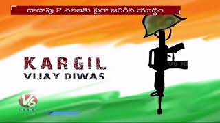 Brief History Of Kargil War  Victory Of Indian Soldiers  Kargil Vijay Diwas  V6 News [upl. by Clarabelle949]