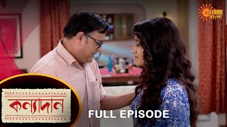 Kanyadaan  Full Episode  17 September 2022  Sun Bangla TV Serial  Bengali Serial [upl. by Valerlan]