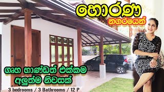 Brand new house for sale in Horana  Luxury Sri Lanka [upl. by Beverlie]