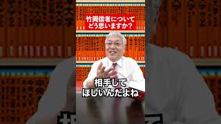 【竹岡信者】竹岡信者についてどう思いますか？赤本 過去問 勉強法 大学受験 参考書 英語 竹岡広信 共通テスト暗記 竹岡信者 [upl. by Zilevi]