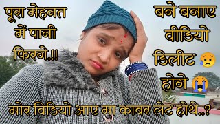 rajrani ke video aaye ma kabar deri hothe  daily vlog  Rajrani  cg vlogger  cg vlog  cg vlogs [upl. by Rexfourd655]