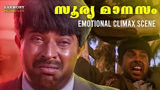 Soorya Manasam climax scene  Mammootty  Raghuvaran  Jagathy Sreekumar [upl. by Aimo376]