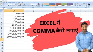 How To Add Comma in Excel Numbers [upl. by Maddis]