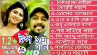 Top 10 song luipa rajib [upl. by Aliak]