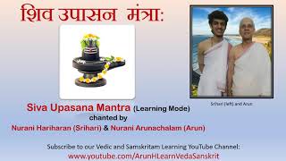 Siva Upasana Mantra  Learning Mode  by Nurani Hariharan Srihari and Nurani Arunachalam Arun [upl. by Waxler956]