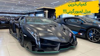 بررسی لمبورگینی وننو با مشکی🤯 Lamborghini Veneno review with Meshki [upl. by Gibbon839]