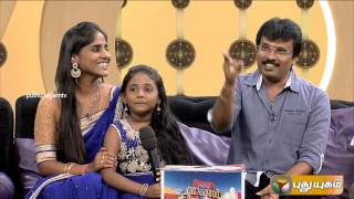 Manam Thirumbuthe  PROMO 13122014 [upl. by Nolan]