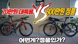 800만원 정품VS 70만원 대륙봉 어떤게 정품인가치폴리니 NK1K [upl. by Htidra4]