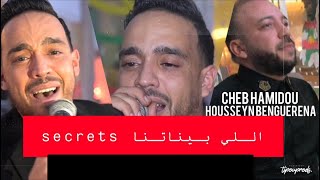 Cheb Hamidou 2024  Li Binatena Secret كدايرة هدي ft Housseyn Benguerna  Exclusive Music Vedio [upl. by Ciredec]