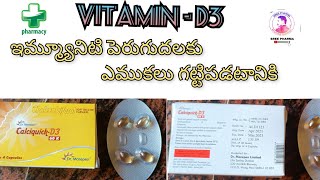 vitamin D3 Review in Telugu  Srikanth Dodda  sreepharma1263 [upl. by Einnig769]