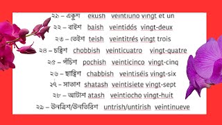 English amp Bengali Numbers banan 91 to 100 [upl. by Darci]