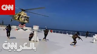 الحوثيون ينشرون مقاطع تظهر لحظة استيلائهم على السفينة بالبحر الأحمر [upl. by Sidalg629]