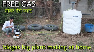 How to make biogas plant at home गोबर गैस प्लांट बनाएं सरल तरीके से [upl. by Hawken]