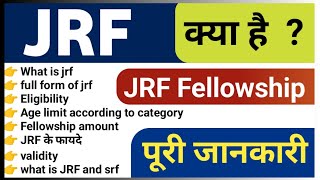 Jrf kya hota hai in Hindi full information jrf Fellowship amount UGC NET [upl. by Lobiv]