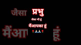 रचा है सृष्टि को जिस प्रभू ने bhaktisong [upl. by Penny]