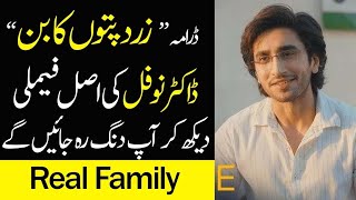 Who is Doctor nofil Zard Patton Ka Bunn  Ep 20 21 22sajal aly hamza sohail as doctor nofil [upl. by Utter60]