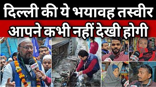 DELHI POLLS BSP प्रत्याशी ने दिखाई दिल्ली मॉडल की असलियत  HORRIBLE LIVING CONDITION IN DELHI SLUMS [upl. by Chev]