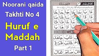 How to read Noorani Qaida takhti number 4  part 1 [upl. by Sil597]