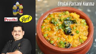 Venkatesh Bhat makes Urulai Pattani Kurma  potato green peas kurma  tasty side dish [upl. by Takeo]