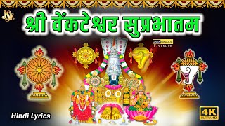 Sri Venkateswara Suprabhatam With Hindi Lyrics  Kousalya Supraja Song  Jayasindoor Divine Music [upl. by Kenwood299]