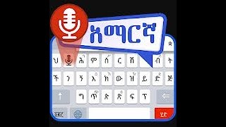 Amharic to English Keyboard [upl. by Kirad]