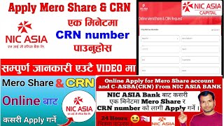 Apply MeroShare and CRN Online in 1 minutes NIC ASIA Capital  Full StepbyStep Guide  Online CRN [upl. by Aloisia]