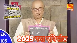 Taarak Mehta Ka Ooltah Chashmah  तारक मेहता का उल्टा चशमाह  Episode 105 [upl. by Arracahs]