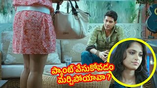 ఏంటి సుబ్బు ప్యాంటు వేసుకోవడం మర్చి పోయావా  డ్రస్సే అంతా  khaleja Movie Comedy  TFC Comedy [upl. by Llerej]