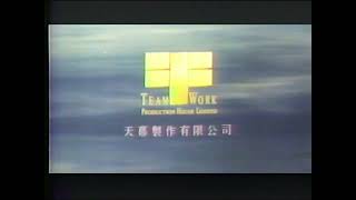 Logos Wins Entertainment Ltd  Team Work Production House Limited Hong Kong 1994 [upl. by Alemrac]