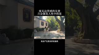 曾仕强经典语录 国学文化 智慧人生思维 修心修行 [upl. by Yanffit461]