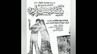 chakravarthy 1980 pilla zamindar anr spb ne choopulona blockbusterhit telugumusic nostalgia [upl. by Yeclehc]