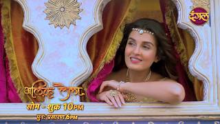 Alif Laila Mega Episode 160 Season 1 Final Episode last episode [upl. by Eirena]