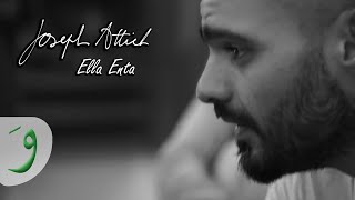 Joseph Attieh  Ella Enta Official Lyric Video 2017  جوزيف عطية  الا انت [upl. by Hinkel]