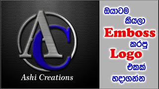 Logo design in sinhala [upl. by Anitsrik41]