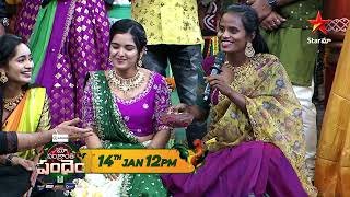 Maa Sankranthi Pandem  Special Event 2023  Promo  January 14 at 12 pm  Star Maa [upl. by Adrahs59]