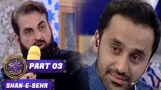 ShaneSehr  Part 03  28th May 2017  ARY Digital [upl. by Okihsoy]