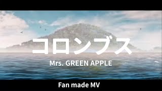 コロンブス 非公式MV  Mrs GREEN APPLE 《Fan made》 [upl. by Abbie921]